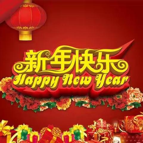 云朵朵班喜迎新年主题活动