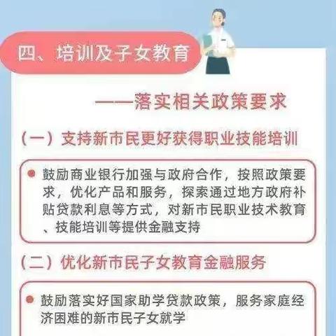 《服务新市民，金融伴你行》-恒邦财险安徽分公司