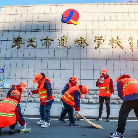 我当小小环卫工----寿光建桥小学四年级综合实践职业体验活动