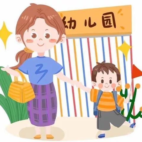 “幼”见开学季、“收心”有攻略--艾根斯幼儿园小二班开学收心计划