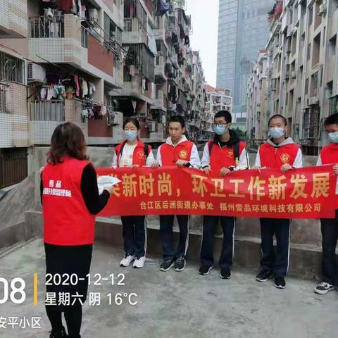 【后洲街道】【雪品集团】垃分新时尚  环卫新发展 争做志愿者