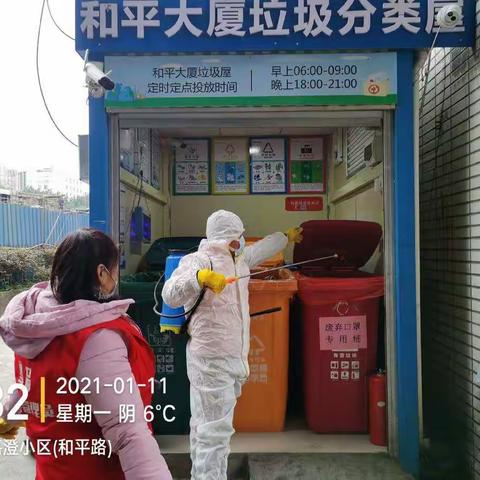 【后洲街道】【雪品集团】新年新气象 分类新风尚之做好防疫工作