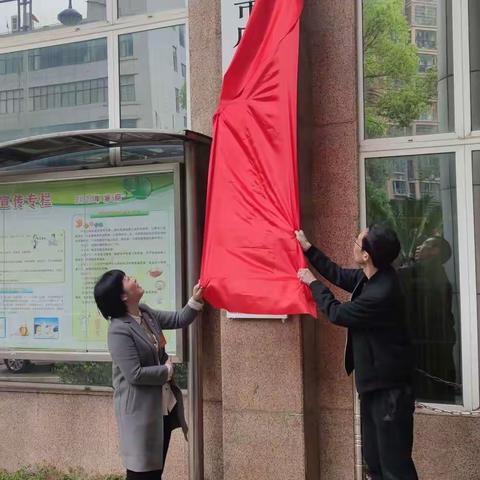 上饶市广信区医疗保障服务中心揭牌！