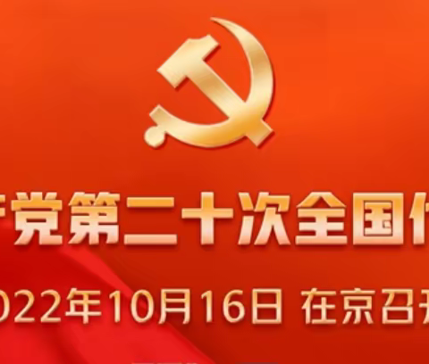 河北国尚律师事务所集中收听收看中国共产党第二十次全国代表大会开幕会
