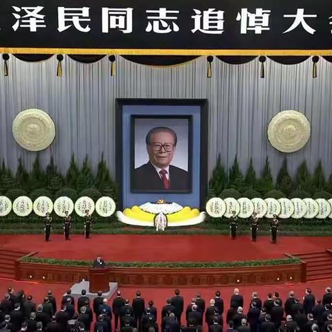 国尚律所全体成员沉痛悼念江泽民同志