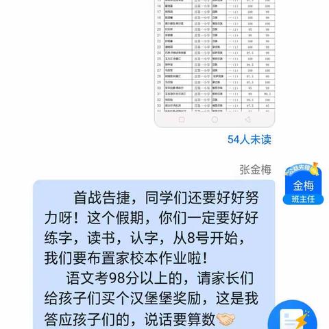 精河县第一小学101班假期生活