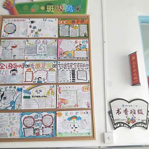 精河县第一小学一年级(1)班班级文化建设