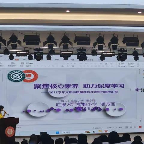 2022学年六年级毕业试卷分析  潘方丽