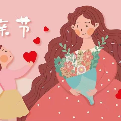 “温暖三月，浓情相伴，情暖三八”妇女节主题活动——临汾市实验小学二（4）中队