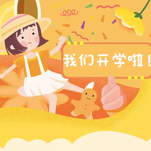 九月～我们相遇在博苑婴幼儿之家