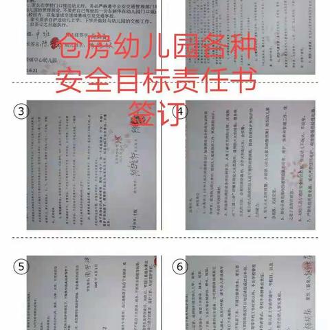 幼儿园班主任的日常工作