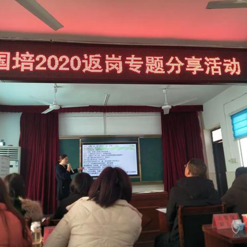 仓房镇中心幼儿园~~“国培计划(2020)”乡村幼儿园保教能力培训掠影