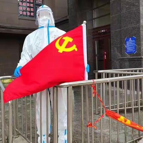 党员无畏逆行，彰显使命担当——九台农商银行东湖支行党支部抗疫纪实