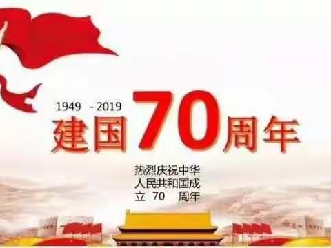 小二班祝祖国妈妈生日快乐