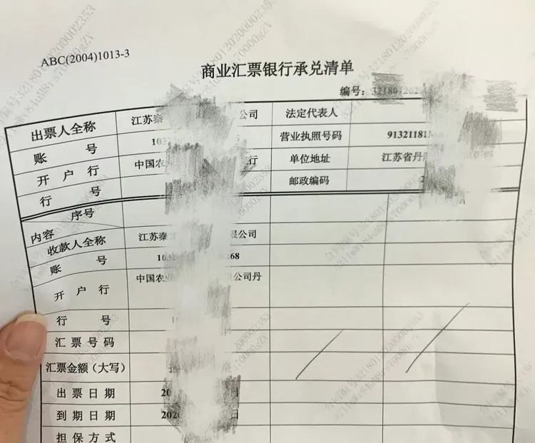 电票业务的开立、贴现、兑付步骤讲解