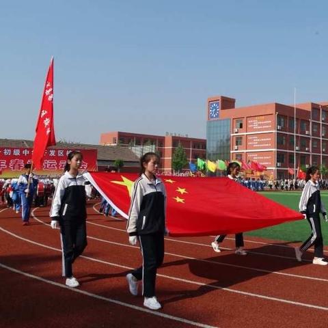 第一初级中学开发区校区安全教育活动汇报