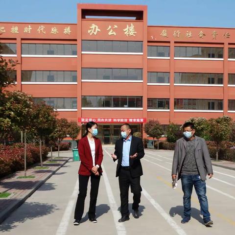 教体局王局长亲临我校，指导疫情防控、教育教学管理工作