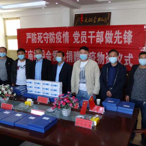 待到春风起，相伴赏花去——丁庙村委会向东城中学爱心捐赠防疫物资