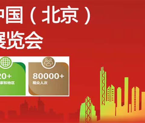 北京餐饮展览会|2022北京餐饮调味品展会|北京调味料展