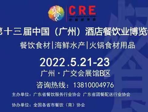 2022年广州海鲜水产展览会