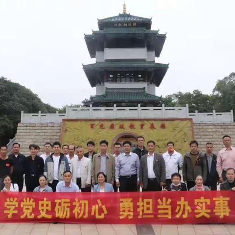 广西农垦东风农场有限公司“学习百色起义精神 全面振兴东风产业”红色教育活动