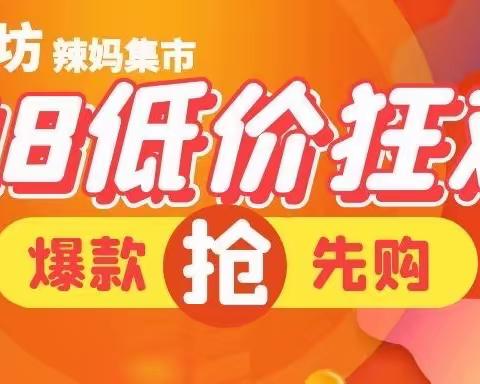 【宝宝坊】6月16–24日超燃618嗨购开启🔛奶粉、尿裤、用品！领劵满额立减💕全场服饰、童鞋清仓低至3.9折