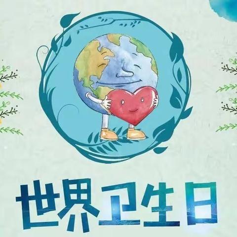 世界卫生日，我们在行动——邢台市大吴庄小学五年级“卫生防疫 ，从我做起”主题班会剪影暨第九周线上活动简报