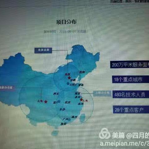 北京中电凯尓设施管理有限公司西南区部分项目掠影