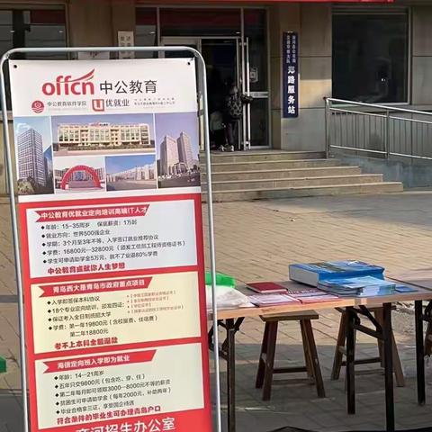 【中公教育 优就业】