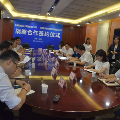 西安邮政信息第69期