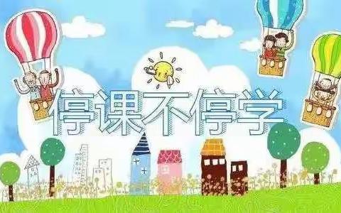 民乐县城关幼儿园居家生活指导(六）🏠