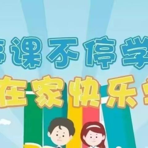 【求真·孟园·教研】“乘着歌声的翅膀，载来最美的时光”--临沂孟园实验学校音乐线上课及音乐教研活动