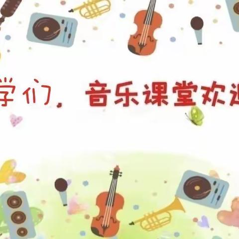 【马老师的音乐课来了】同学们，快来上课啦！