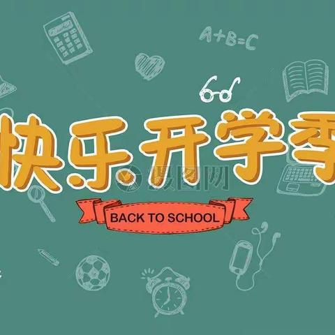 “约惠农商卡  助力开学季”主题营销活动