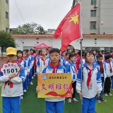 嘉禾县珠泉完小1501班2020年寒假德育实践活动展示