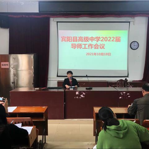 面与面交谈，心与心交流——宾阳县高级中学2022届高三导师活动纪实