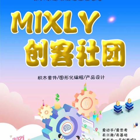 动手创造  放飞思维的翅膀