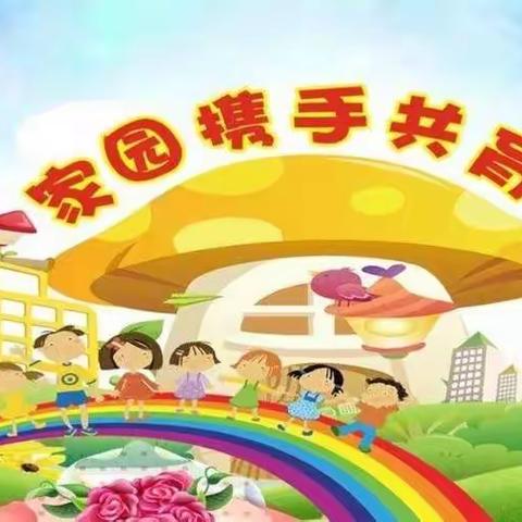 家校携手共育—记芳草小学三年级家长进课堂活动