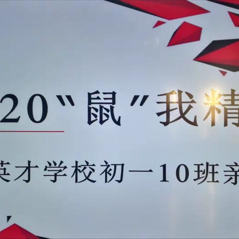 家校合作育英才节目纷呈一家亲