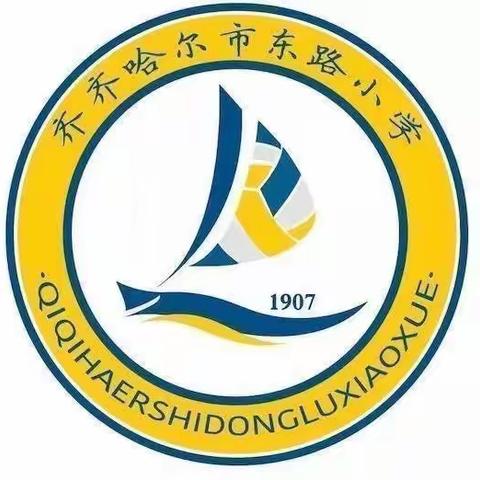 一分耕耘，一分收获——建华区东路小学校青年教师拔节课总结会