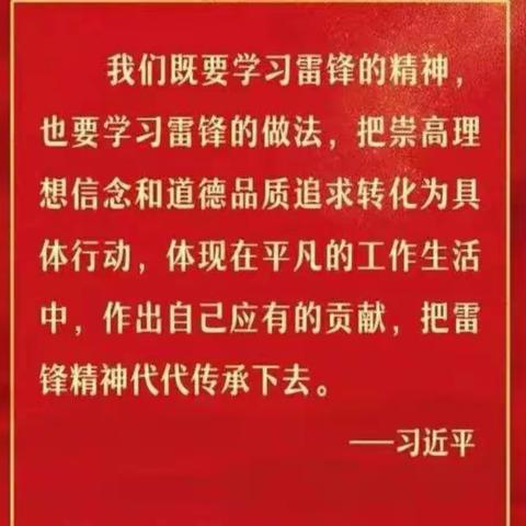 弘扬雷锋精神 争做文明学生                                        —— 迁安市特殊教育学校学雷锋活动纪实