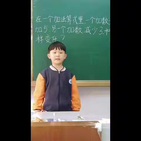 沂河实验小学数学小讲师