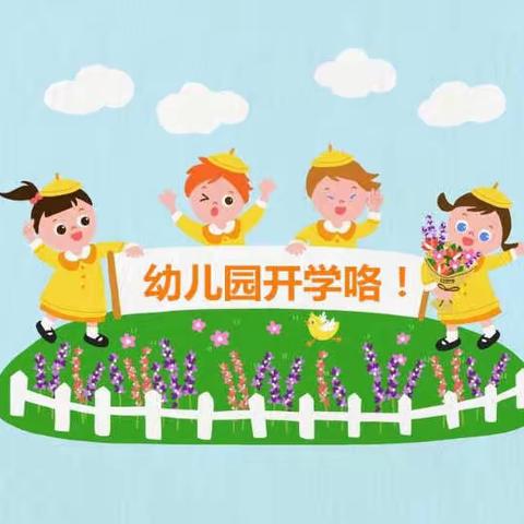 “幼儿园里真诚的爱”——半岛花园晶晶幼儿园开学第一周