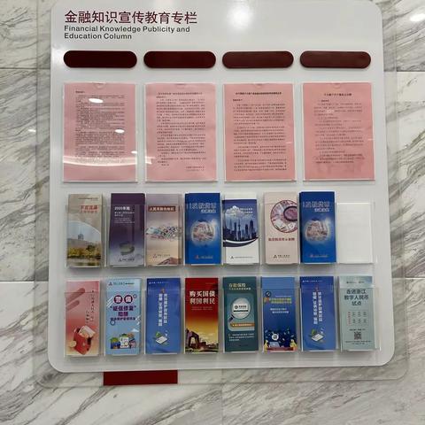 人民币宣传，中行在行动