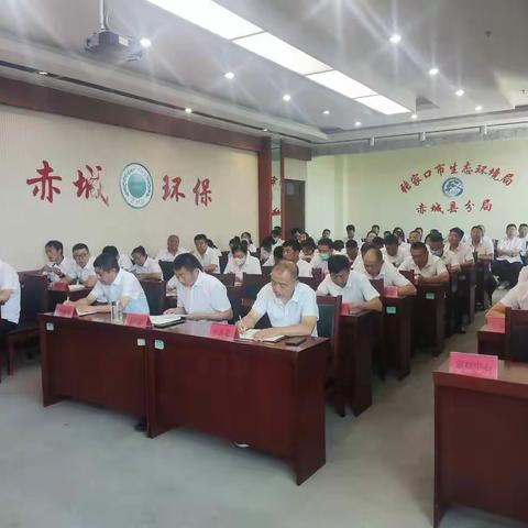张家口市生态环境局赤城县分局召开全体干部职工纪律作风整顿大会