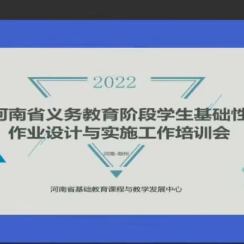 濮阳市油田第十二中学小学语文组基础性作业设计与实施工作培训会