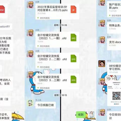 居家办公不见面，线上服务不断电——柴达木路支行疫情期间工作纪实