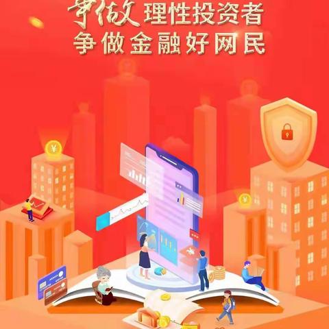 金融知识普及月，金融知识进市场——青海银行柴达木路支行