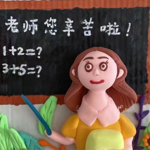 【仁智教师】浓浓尊师意，款款爱生情——阜康市第一小学二年级“我心目中的好老师”作品展