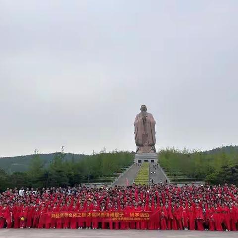 “拜圣贤 沐儒风”岱岳区山口镇第二中学走进尼山圣境开展研学活动